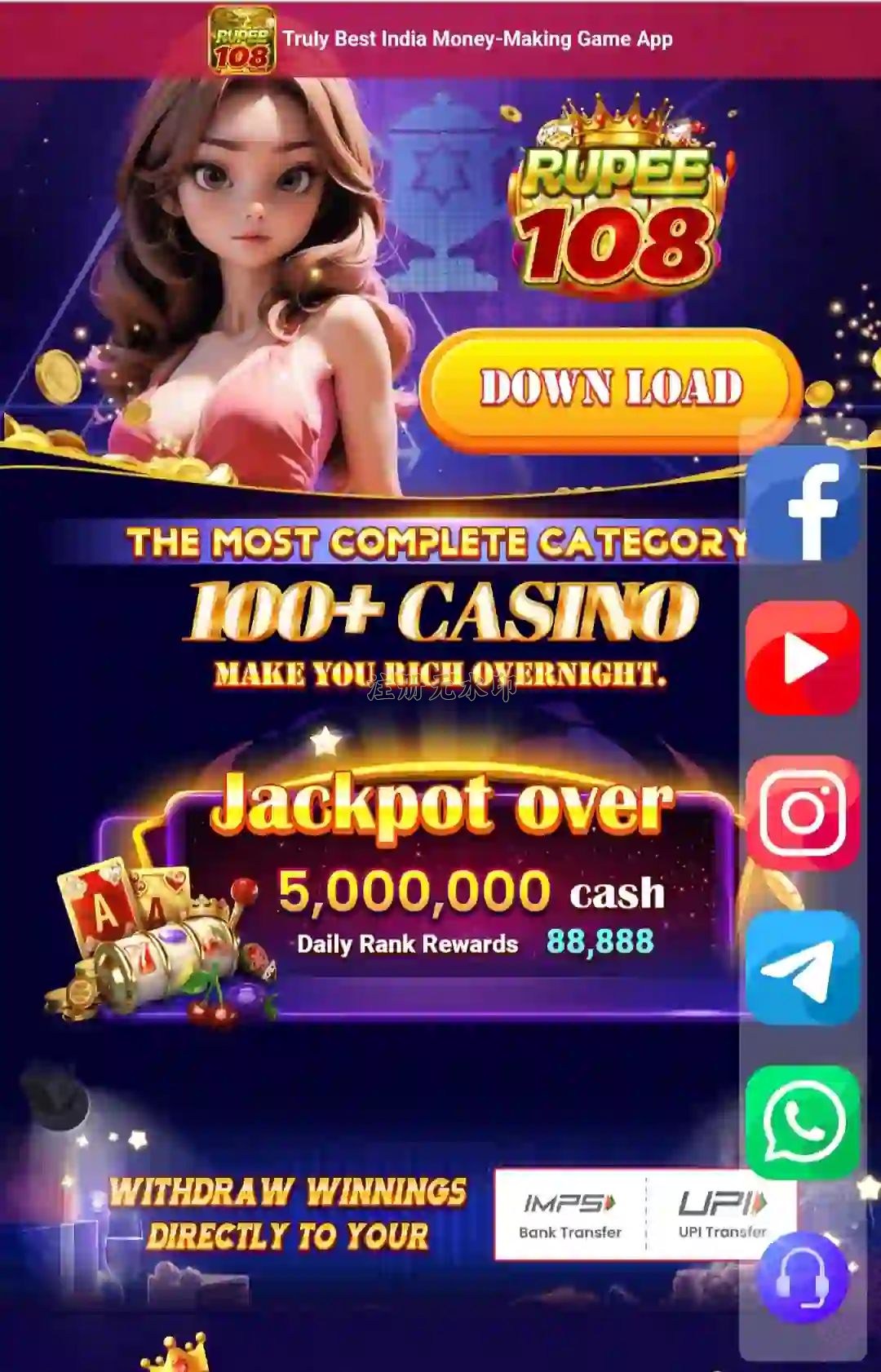 Rupee 108